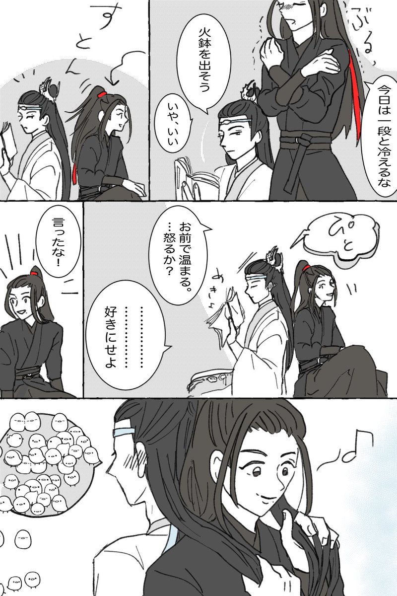 誰得メイキング
下書き→線画→ベタトーン→調整
いきなり線画描くことも多い。ネームは切りません 
