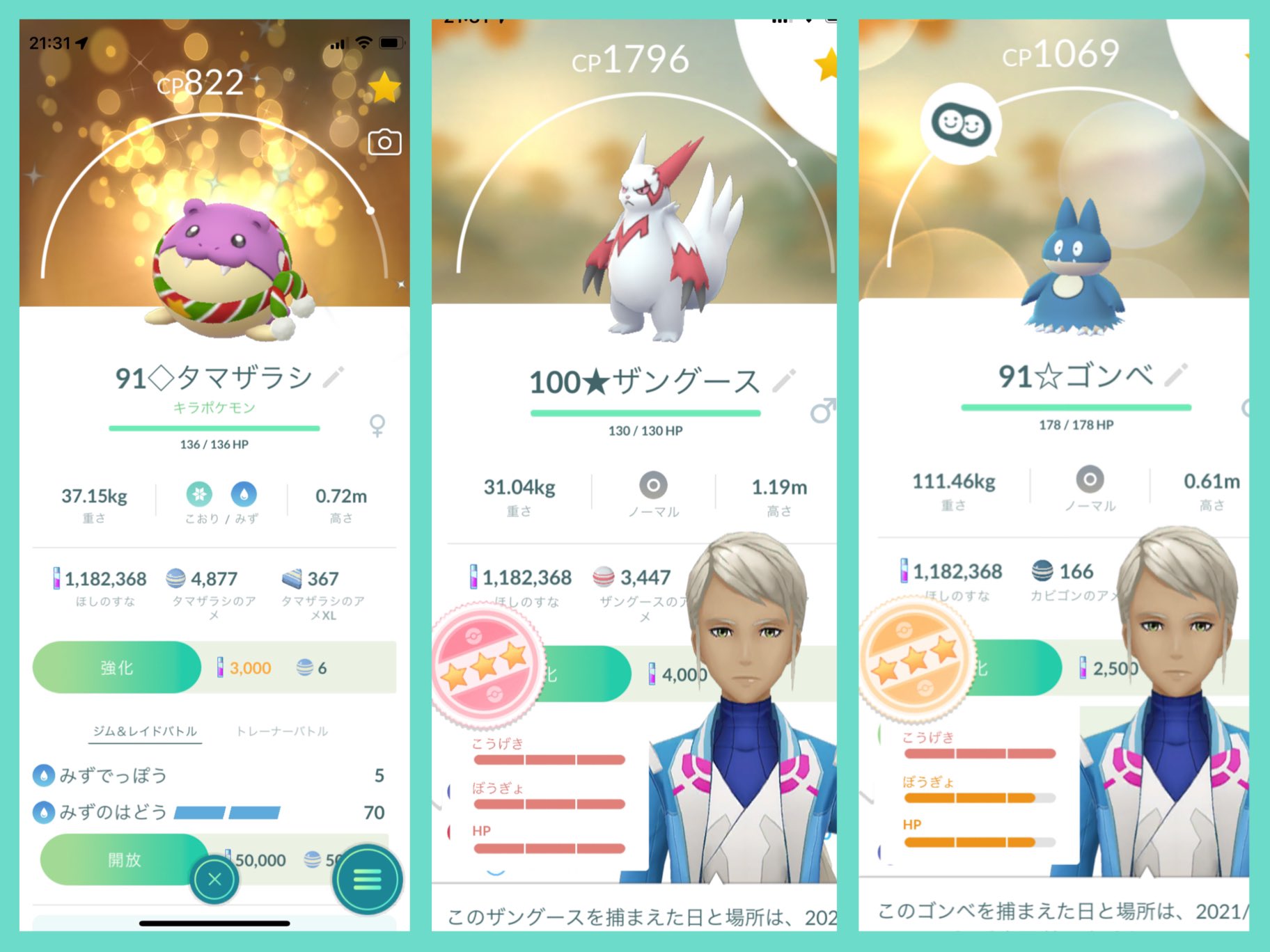 Minton Poteton ポケモンgo 旦那とキラ交換 タマザラシ貰った ザングース100 念願のゴンベ産まれた ポケモンgo キラ交換 個体値100 T Co Ngbmn2ypvb Twitter