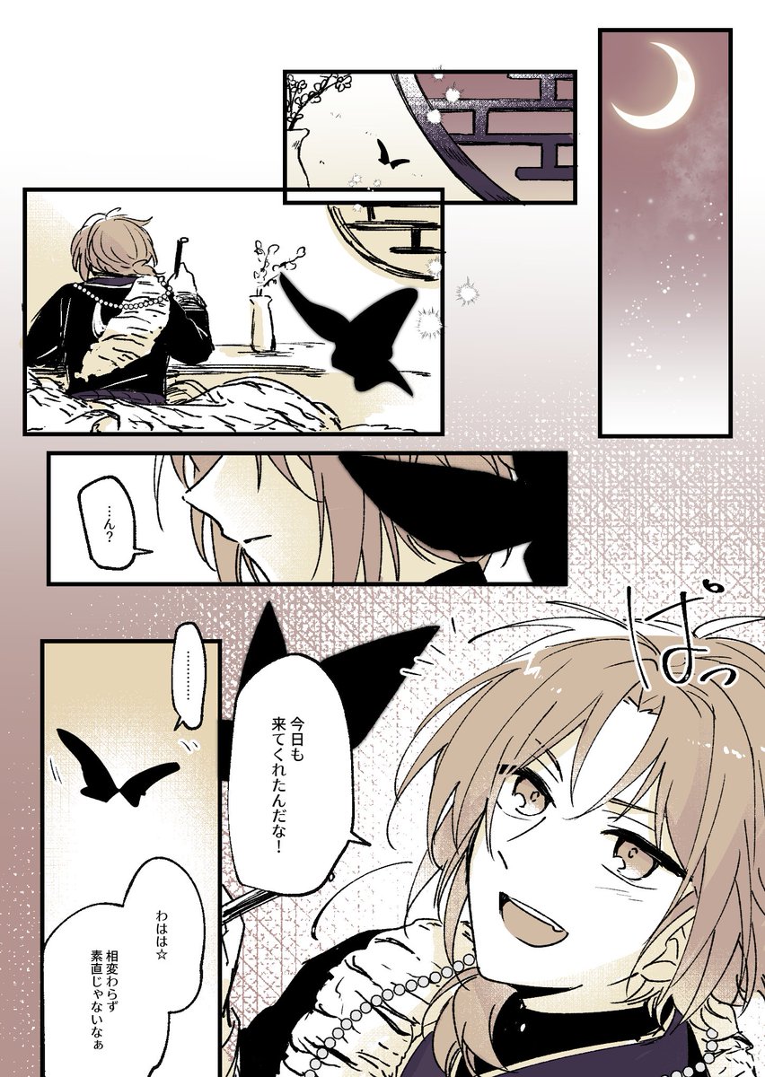 レオいず(寅×胡蝶)🦁🐱 