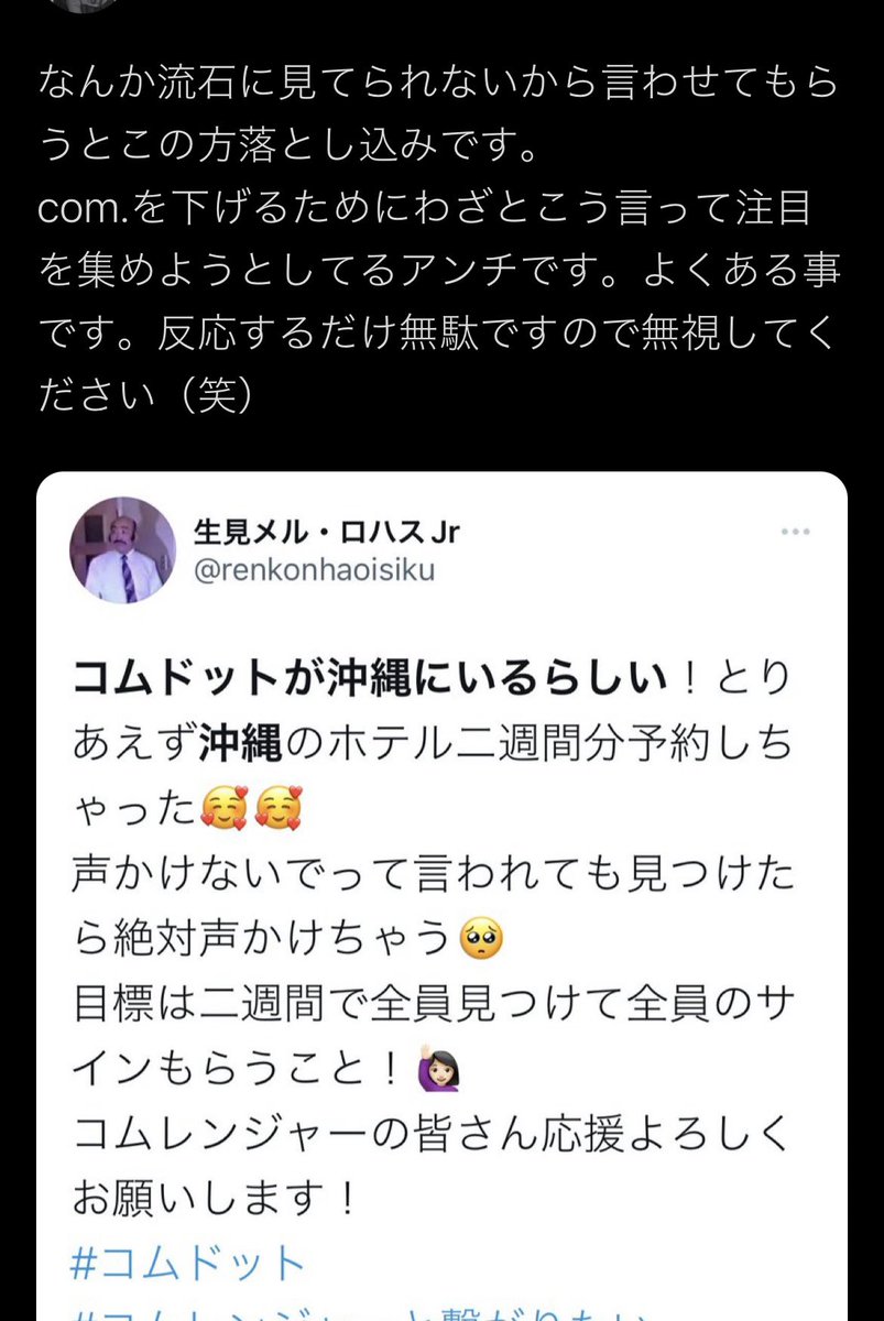 vsoosso's tweet photo. @m_rik_u7230610_ この人アンチです https://t.co/Kj8QBcuZJV