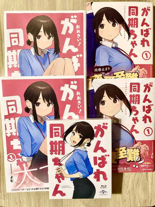 同期ちゃんがいっぱいです!
(普通の同期ちゃんとおおきい同期ちゃん買ったらポストに普通の同期ちゃんとおおきい同期ちゃんと動く同期ちゃんが入ってました!ありがとうございます!!!) 