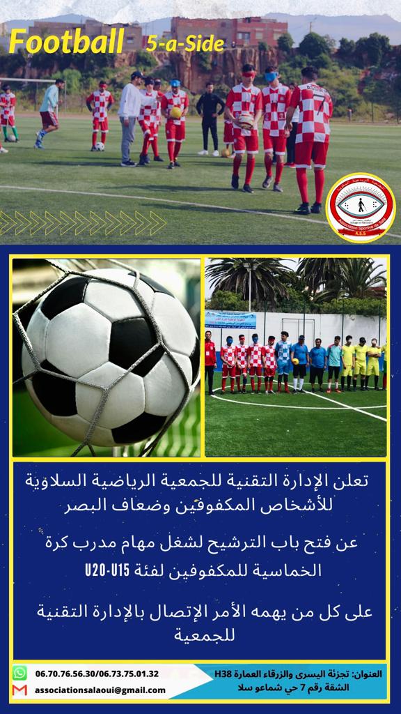AssociationSal5's tweet photo. اعلان https://t.co/qfRsLBObQ2