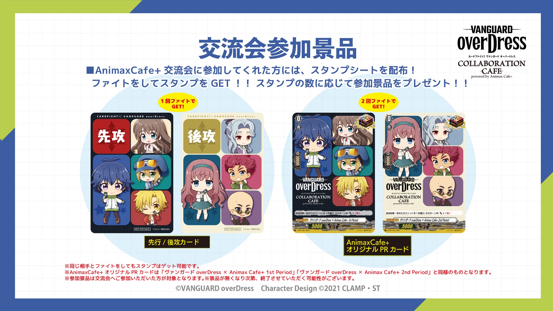 パンヴァニカフェ 来場者特典 全12種 コンプ 全種】パンドラハーツ ヴァニタスの手記 パンヴァニカフェ 来店