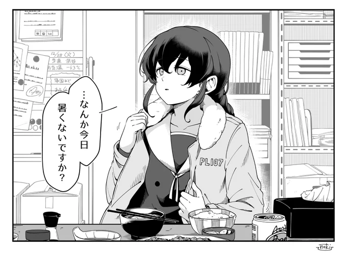 ドームふじ基地にいた頃の宗谷。 