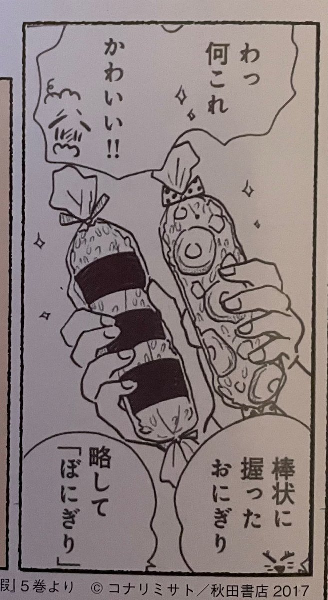 月刊SAVVY(サヴィ)さんという雑誌のマンガとご飯のいい関係というコーナーで凪のお暇のあのメニューを作っていただいております〜!!おいしそ〜!!マンガ再現レシピ大好きです、、!!開運特集もすてき!!関西の書店さまで買えるようなのでぜひとも〜!!大阪行きたいよ〜!! 