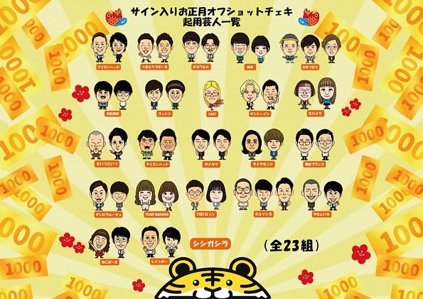 ダイタク　チェキ　無限大ホール　福袋　吉本大　拓 渋谷よしもと漫才劇場売店 on X: 