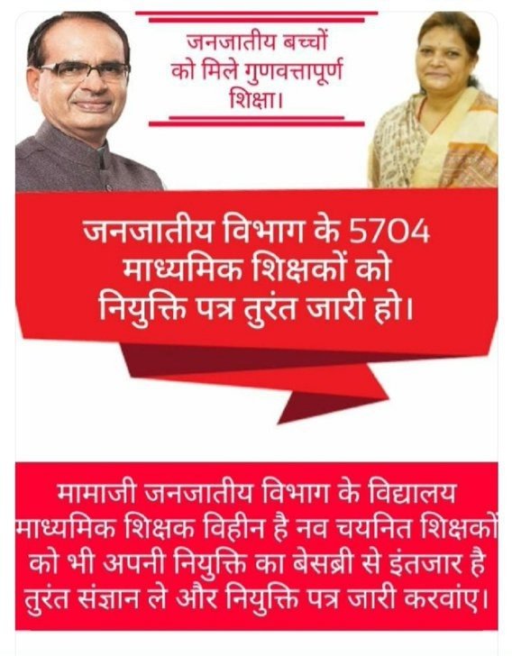 pihudodve's tweet photo. @WelfareTribal इन्हीं जिलों के स्कूलों में चयनित माध्यमिक शिक्षकों की नियुक्ति में देरी क्यों की जा रही है? 
जनजाति विभाग में चयनित माध्यमिक शिक्षकों को नियुक्ति कब🕒❓
शिक्षक भर्ती 2018 https://t.co/LKZWPiNYo3