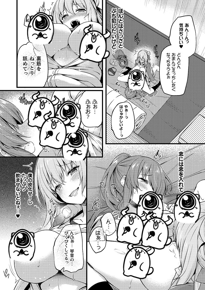 1月12日発売のコミックアンリアルVol.95に「皮り皮って」最終話後編が掲載されます。

ついに完結なのでページ数も多めとなっています。

アンケートやレビュー等もよろしくお願いします。
後日、FANBOXにて+aページも公開しますのでそちらもどうぞ 