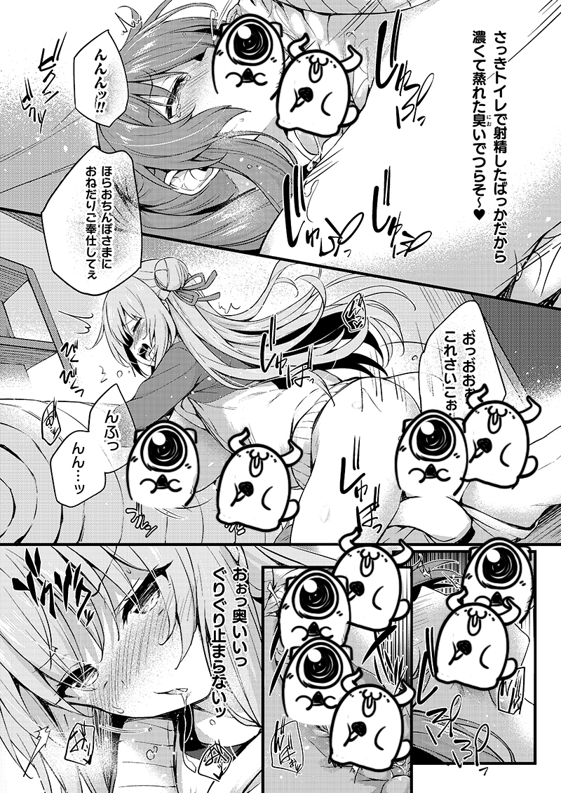 1月12日発売のコミックアンリアルVol.95に「皮り皮って」最終話後編が掲載されます。

ついに完結なのでページ数も多めとなっています。

アンケートやレビュー等もよろしくお願いします。
後日、FANBOXにて+aページも公開しますのでそちらもどうぞ 