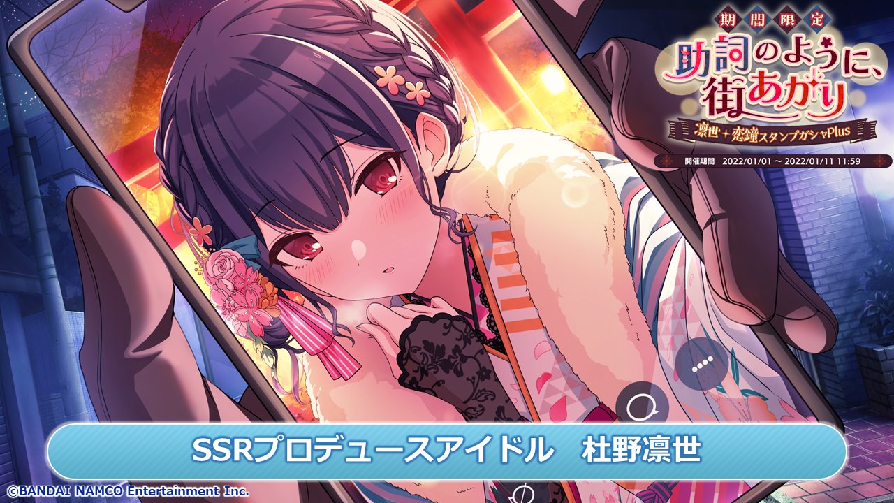 アイドルマスター シャイニーカラーズ公式 on X: 
