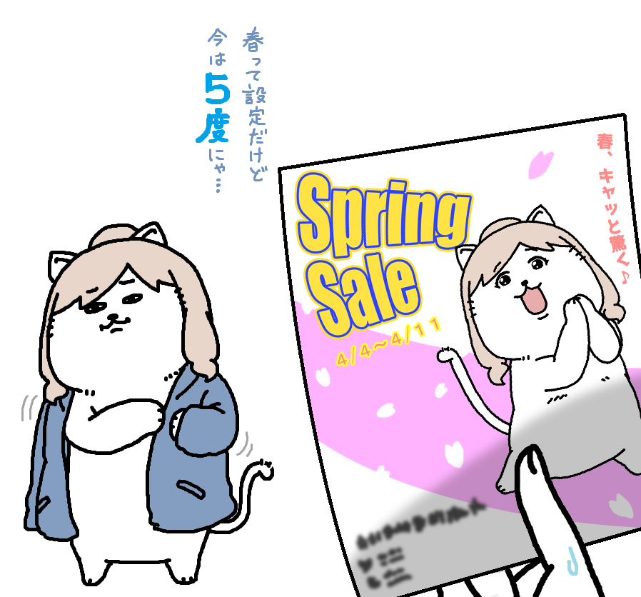 【日刊たのしい前川】
年始どころか、春に使われる広告の撮影をしてきた前川 