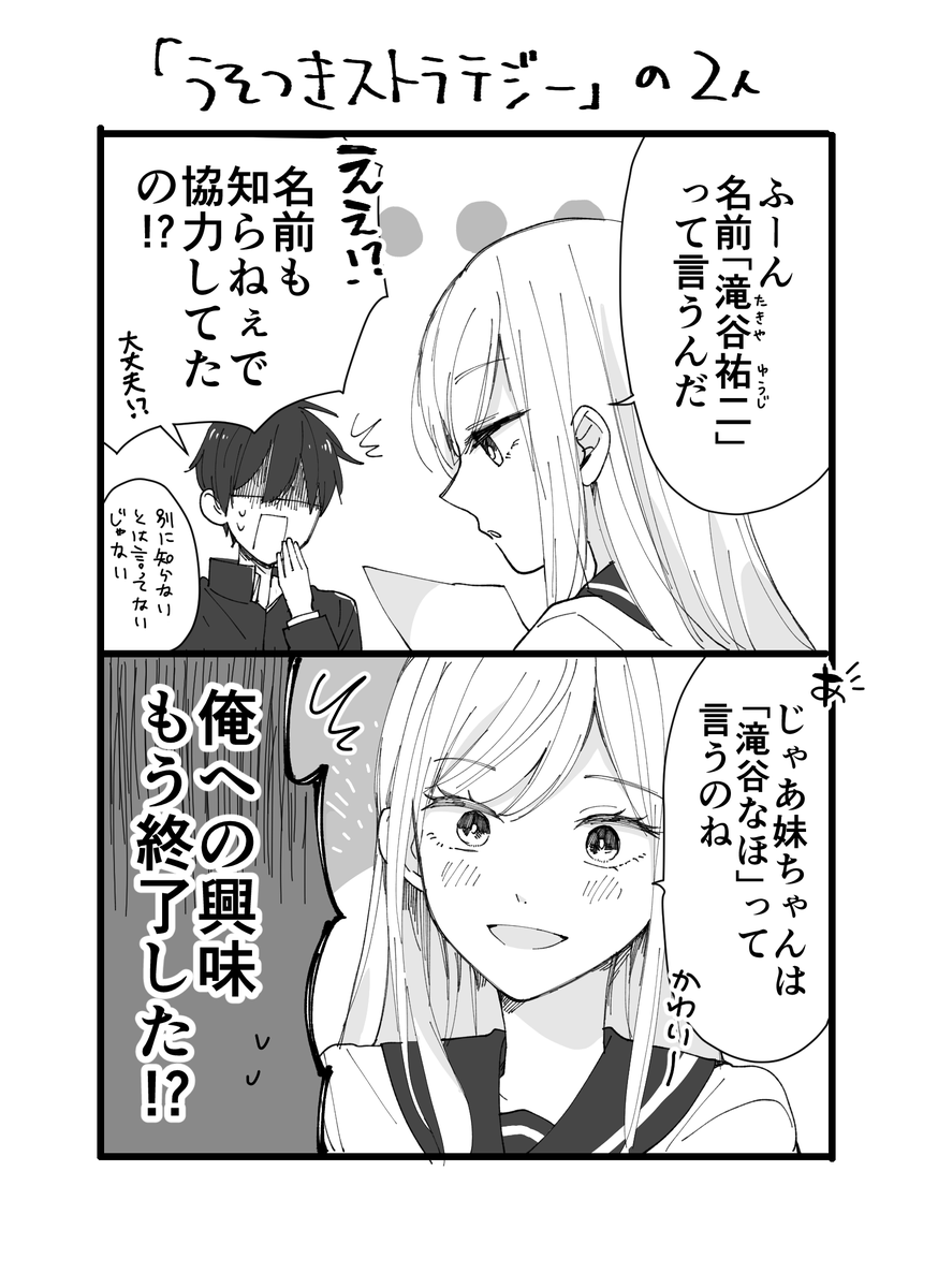 予告 別マ予告カットグランプリで 2位 を頂きました 投票してく 倉瀬しのの漫画