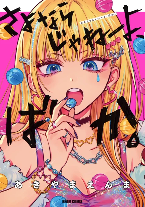 #2021年自分が選ぶ今年の4枚
仕事と趣味絵 