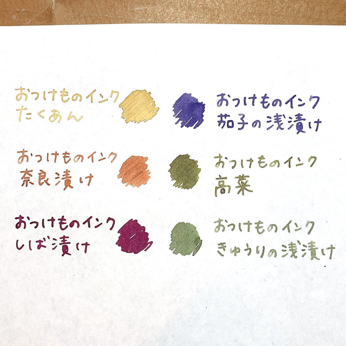 mami_8765's tweet photo. インク福袋が届いたー🥰
おつけもの��ンクが可愛すぎる！！
#インク福袋
#KAKU大阪 
#インク沼 https://t.co/MS3kZgs7m9