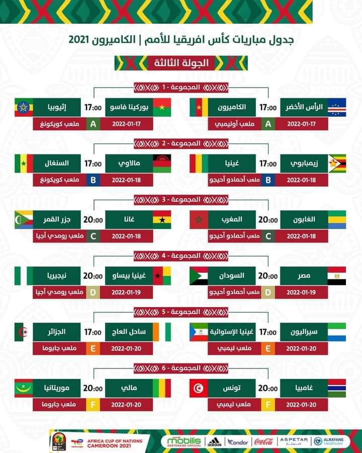 AliBerroudja's tweet photo. برنامج المنتخب الوطني https://t.co/7ZtrCE9P02
