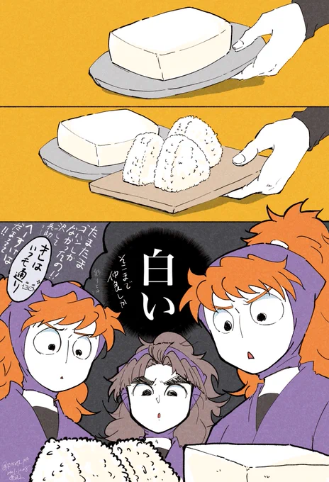 五いの夜食

(※今日のネタバレ&個人的感想) 
