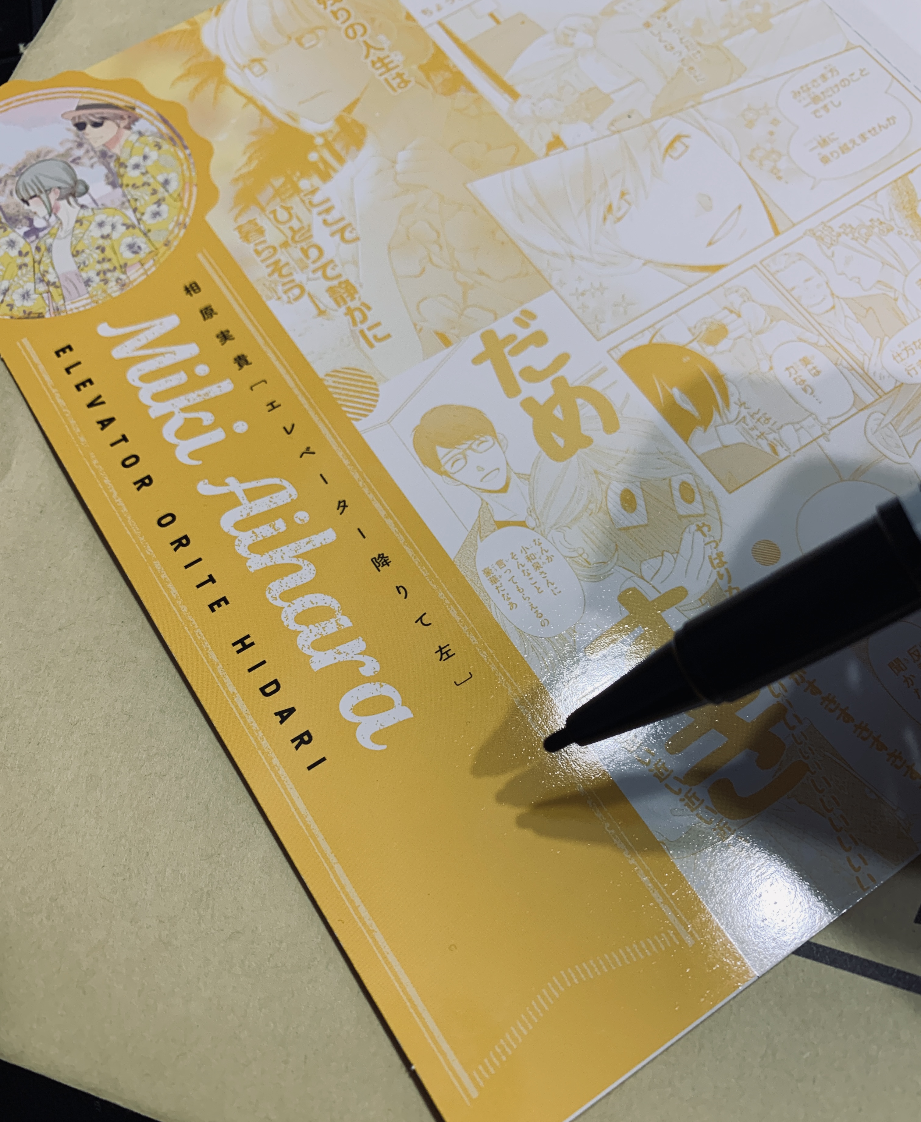 相原実貴 Mikiaihara Twitter