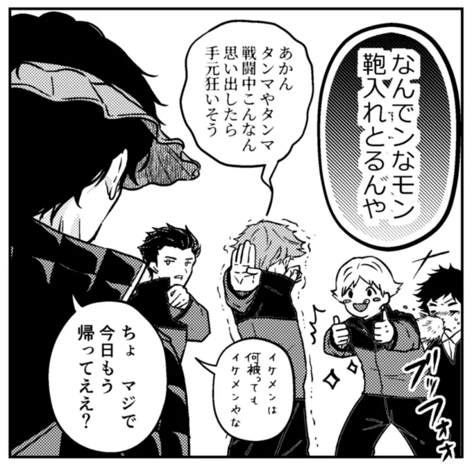 @Maeto_Aniota 一番描いていて楽しかった所です
5人が一つのコマに集合してお話する瞬間大好きなのでそう言っていただけて嬉しいです! 