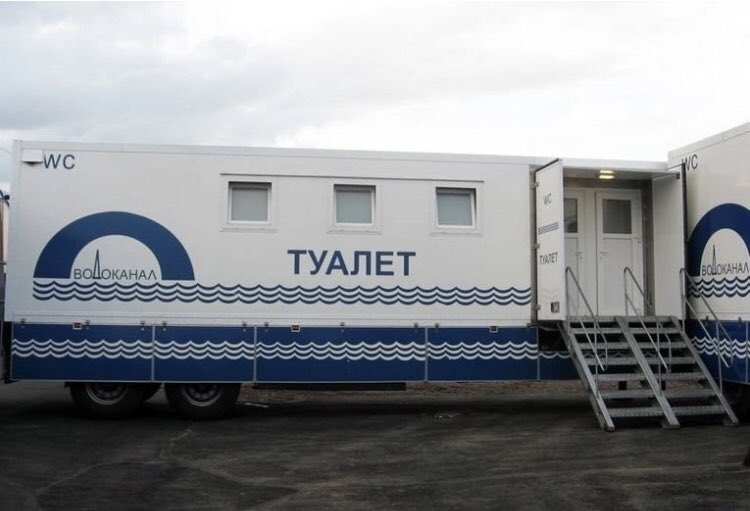 С 1 января 2022 года общественные туалеты Санкт-Петербурга станут бесплатными. Речь идёт о кабинках, которые находятся в ведении «Водоканала», уточняет администрация города.