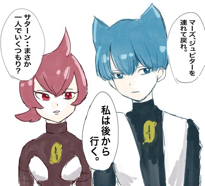 サターンのtwitterイラスト検索結果
