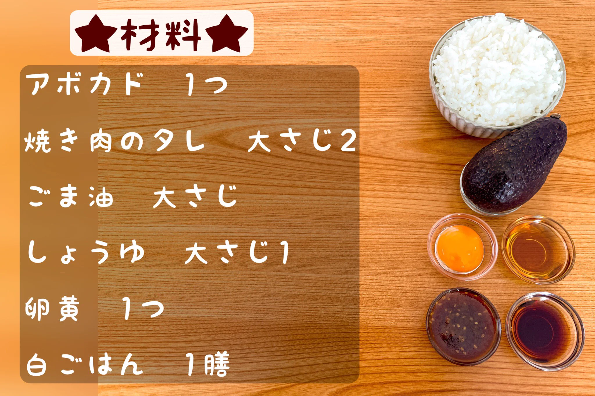 超がつくほど簡単&少ない材料で作れちゃう！「アボカド」を使った丼もの料理のレシピ！