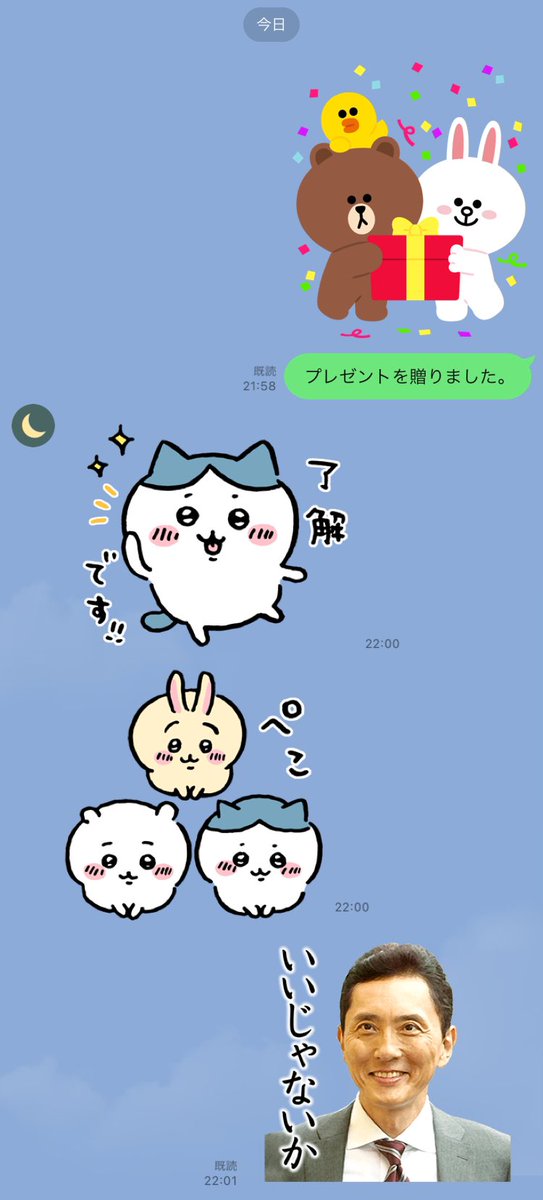 唐突な気まぐれで母親にちいかわスタンプあげたら速攻使ってくれる 