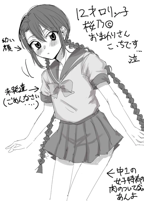 たまには原作のサクノちゃんを 