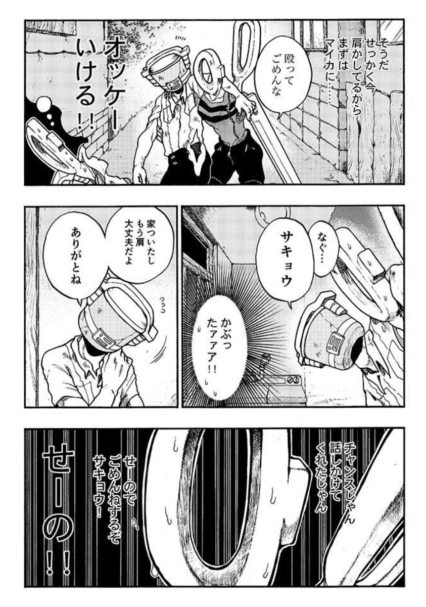 異形ちゃんといっしょ https://t.co/OxtPYsnujg #pixivコミック 
試し読みいっぱい読めますのでよろしくおねが異形頭〜!!!!
全2巻!!!!!!元気に電子書籍で発売日ですッッッ〜〜〜!!!!!! 