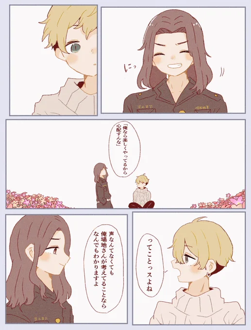 続き 