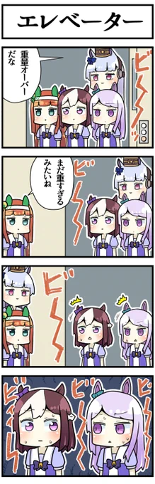 #年の瀬に渾身の漫画晒すのでフォローしてください

デフォルメっぽい4コマをよく描きます
今年はウマ娘をいっぱい描きました 