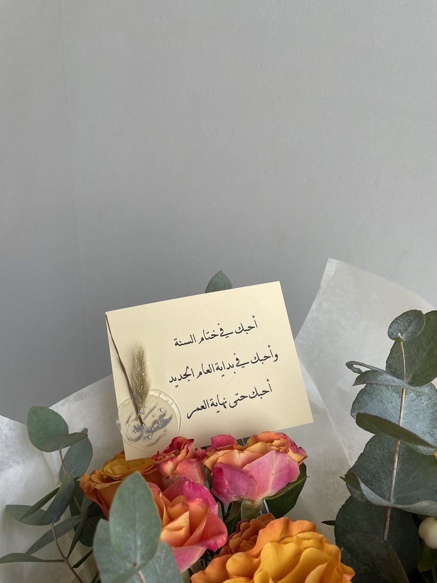 ghuseinflowers tweet picture