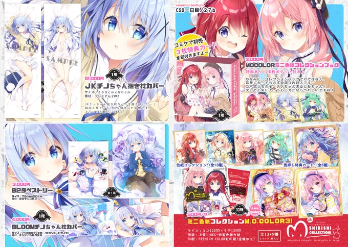 30/12(木)コミケ一日目【ノ27b】
風林火山お品書き🐰

先着箔押しサイン入り特典、ごちうさ新刊セット、旅行チノ抱き枕カバー、新作ホロライブTCG物など、少しだけ持ち込みですね!よろしくお願いしますー!💙

#C99 