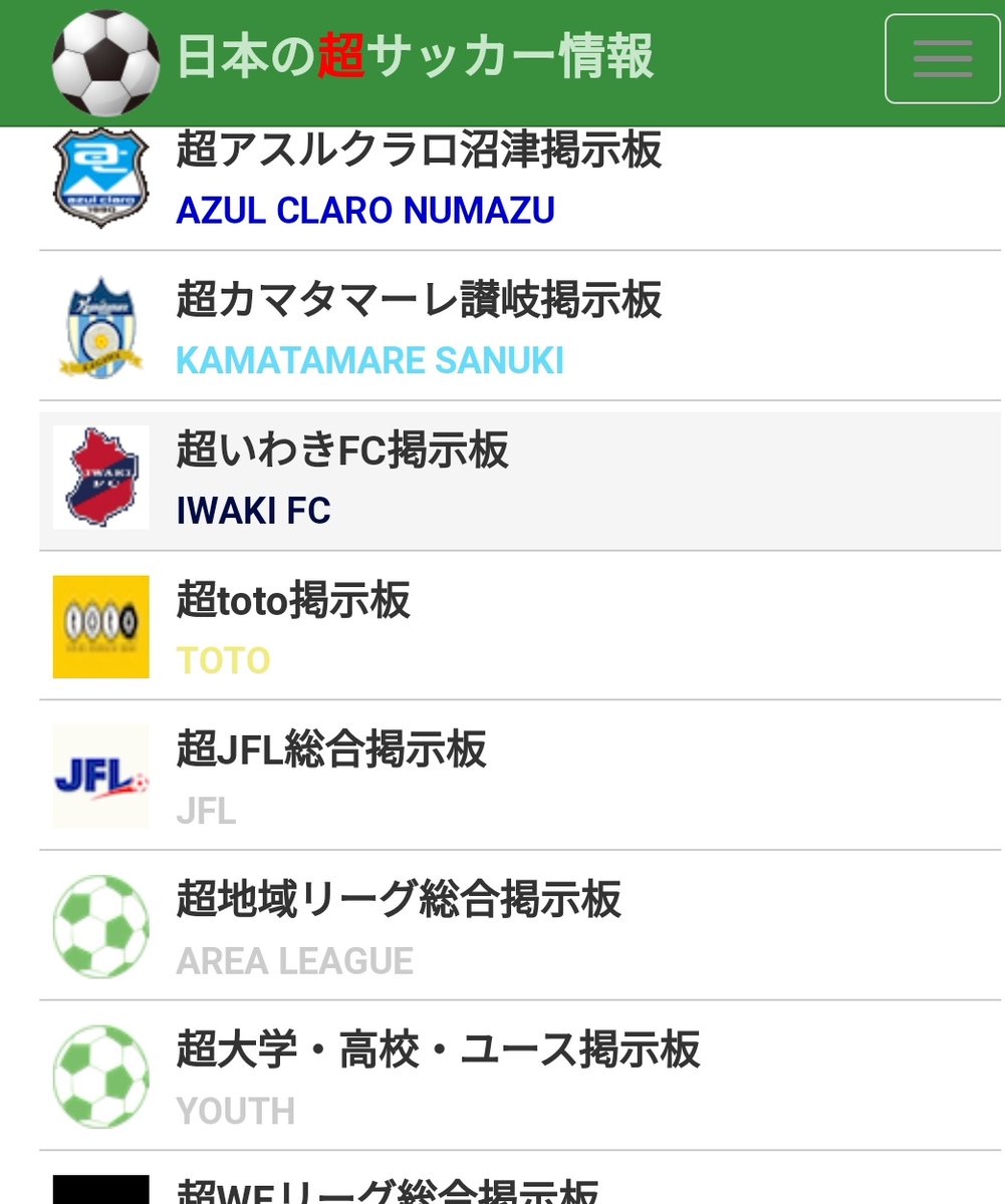 超サッカー掲示板 Twitter Search Twitter 超サッカー掲示板 Twitter Search Twitter