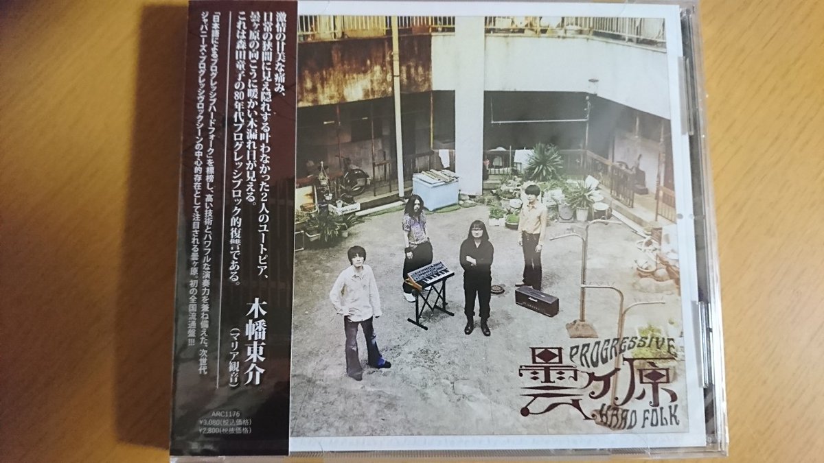 bockenyukirin's tweet photo. まだ今年のベストアルバムは考え中ですが、日本ならこれか！と思い付いたのがこの4枚。ま、あと3日あるのでゆっくり考えよう。ただ、この4枚は最高過ぎるので絶対挙げるでしょうけど。
＃曇ヶ原
＃人間椅子
＃Significantpoint
＃東京事変 https://t.co/pjInB8Be1R