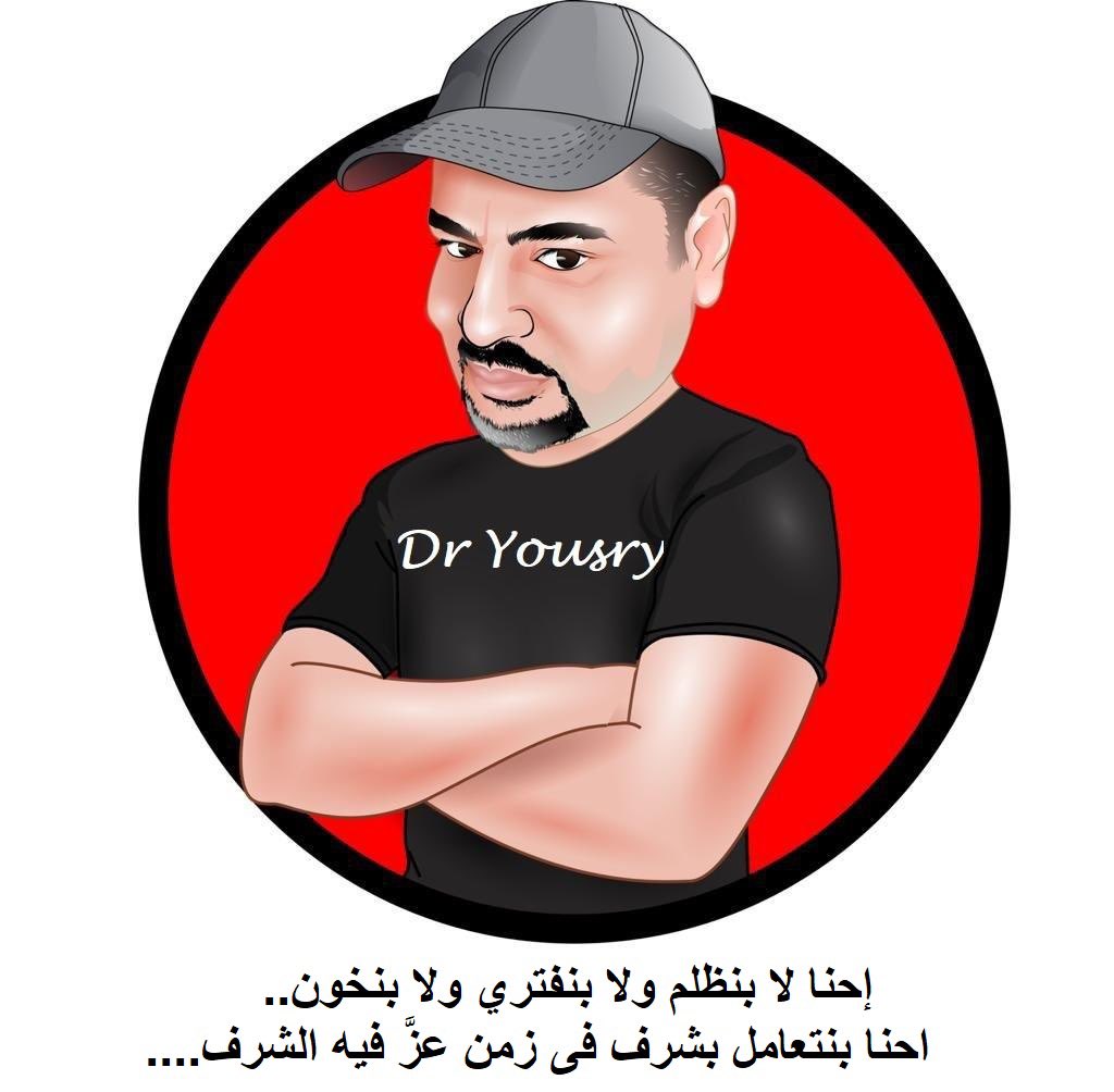 dryousry's tweet photo. ุฅุญูุง ูุง ุจูุธูู
ููุง ุจููุชุฑู ููุง ุจูุฎูู.. ุงุญูุง ุจูุชุนุงู
ู ุจุดุฑู ูู ุฒู
ู ุนุฒูู ููู ุงูุดุฑู #yousry #dryousry https://t.co/4ZmjFYdX1e