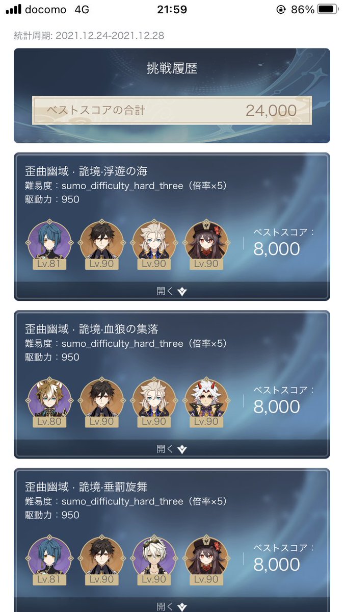 mizu_73's tweet photo. ほよらぼ　鍾離先生以外の☆5は無凸 https://t.co/eWDbt4BlQY