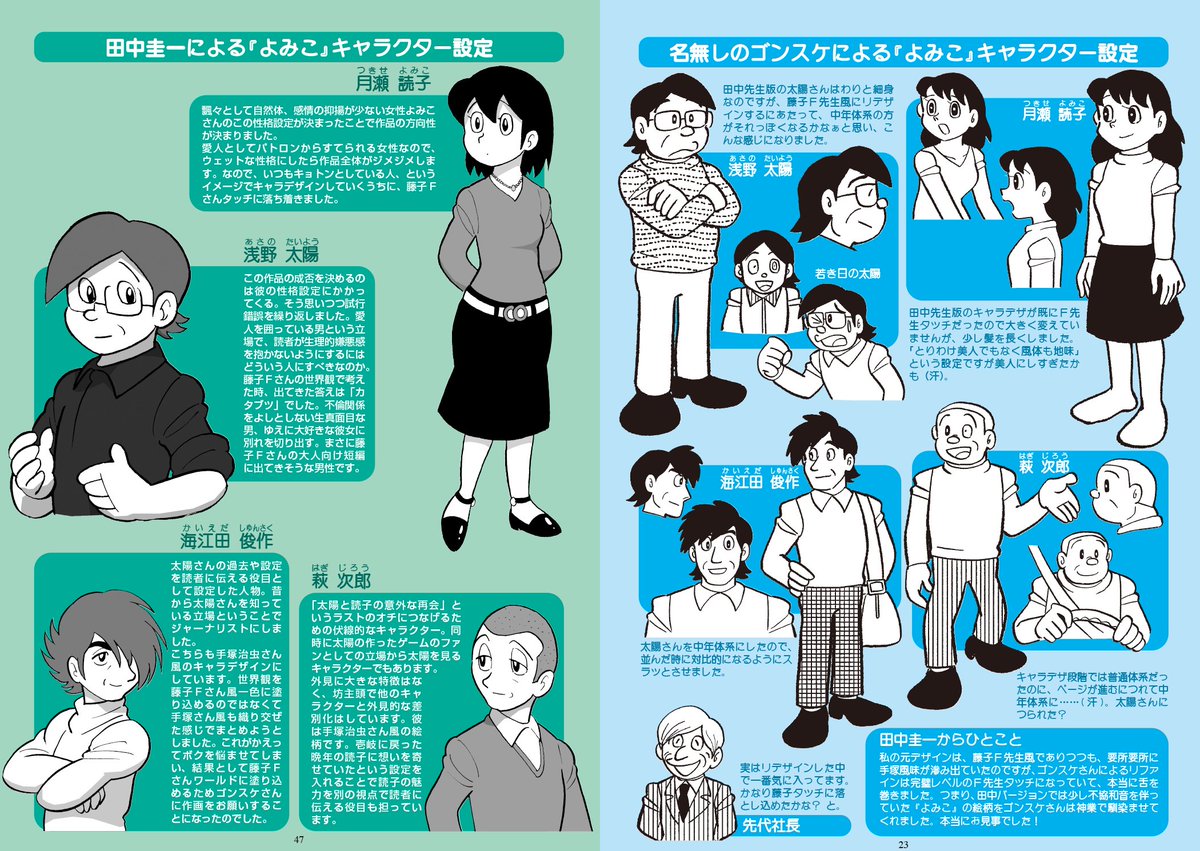 コミケ新刊の情報です!
長年の夢だった名無しのゴンスケさんとの共著!
『ふたつのよみこ』
頒布は
30日東ヒ-40a 活弁普及協会
30日東テ-23b ドキドキ贋作ランド
31日西ち-01b はぁとふる売国奴
31日東ヨ-37a 金髪堂

12月30日・31日おもしろ同人誌バザール大崎
#C99A #リアルコミケ 