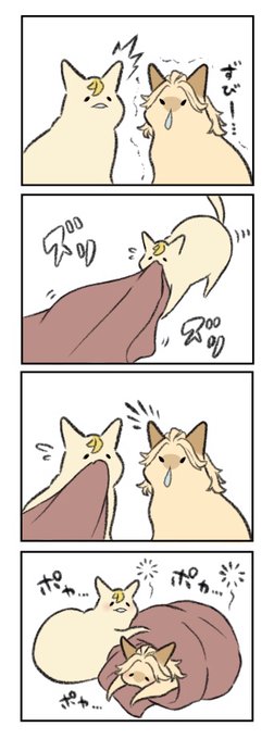 ぽかぽかするにゃんこマイ武 