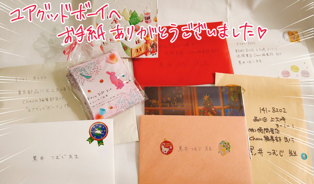 黒井つむじ コミックス発売中 Kritsumuji Twitter