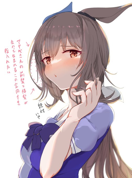 アドマイヤベガのチャームポイント #ウマ娘 