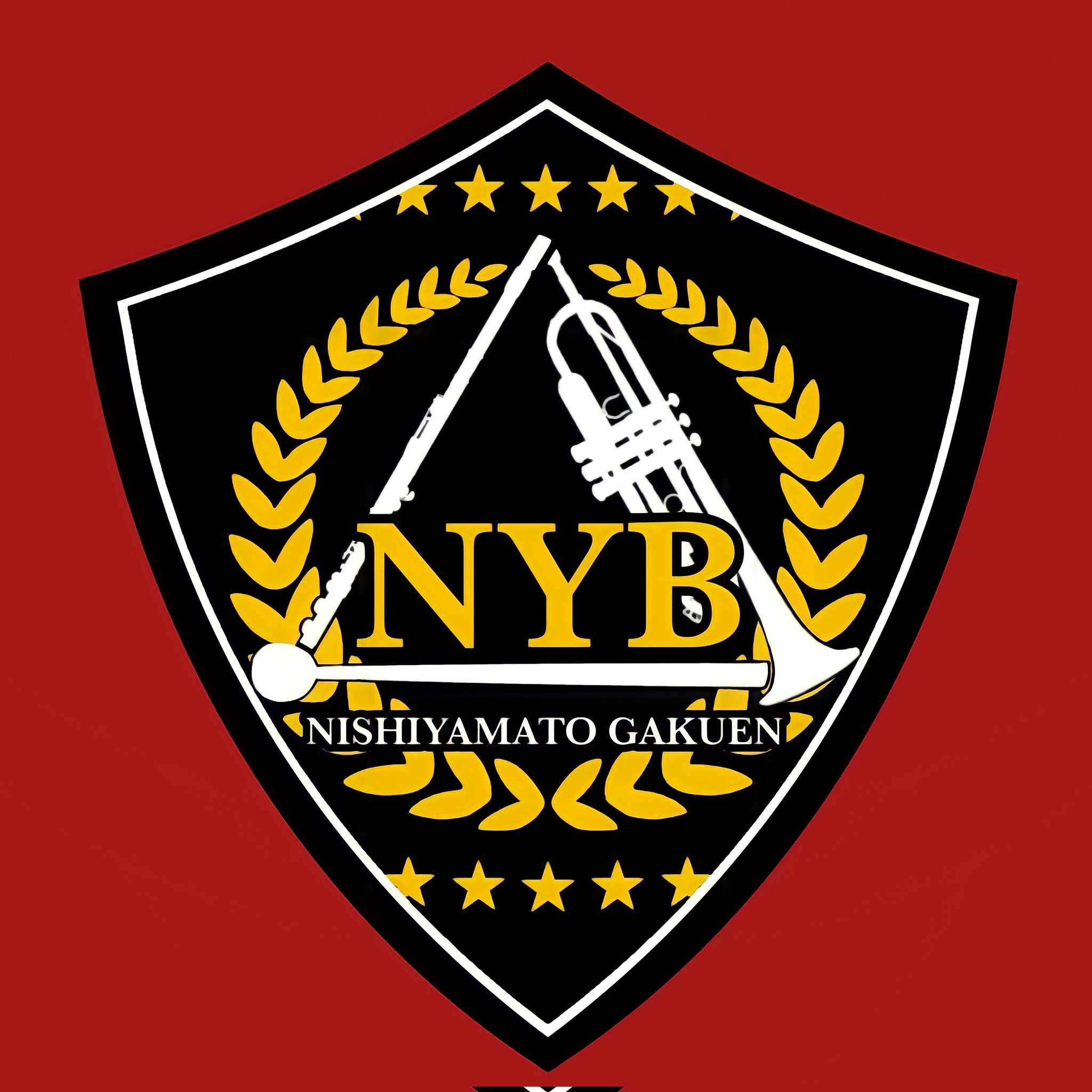 西大和学園吹奏楽部 公式 Nybb Twitter