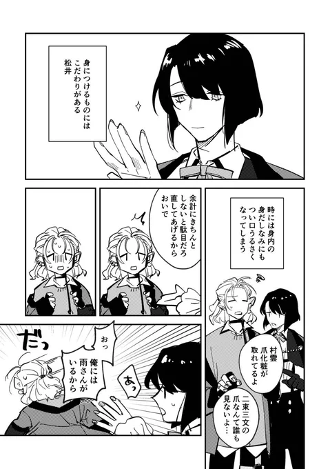 スパークの無配だった松井+さみくも 