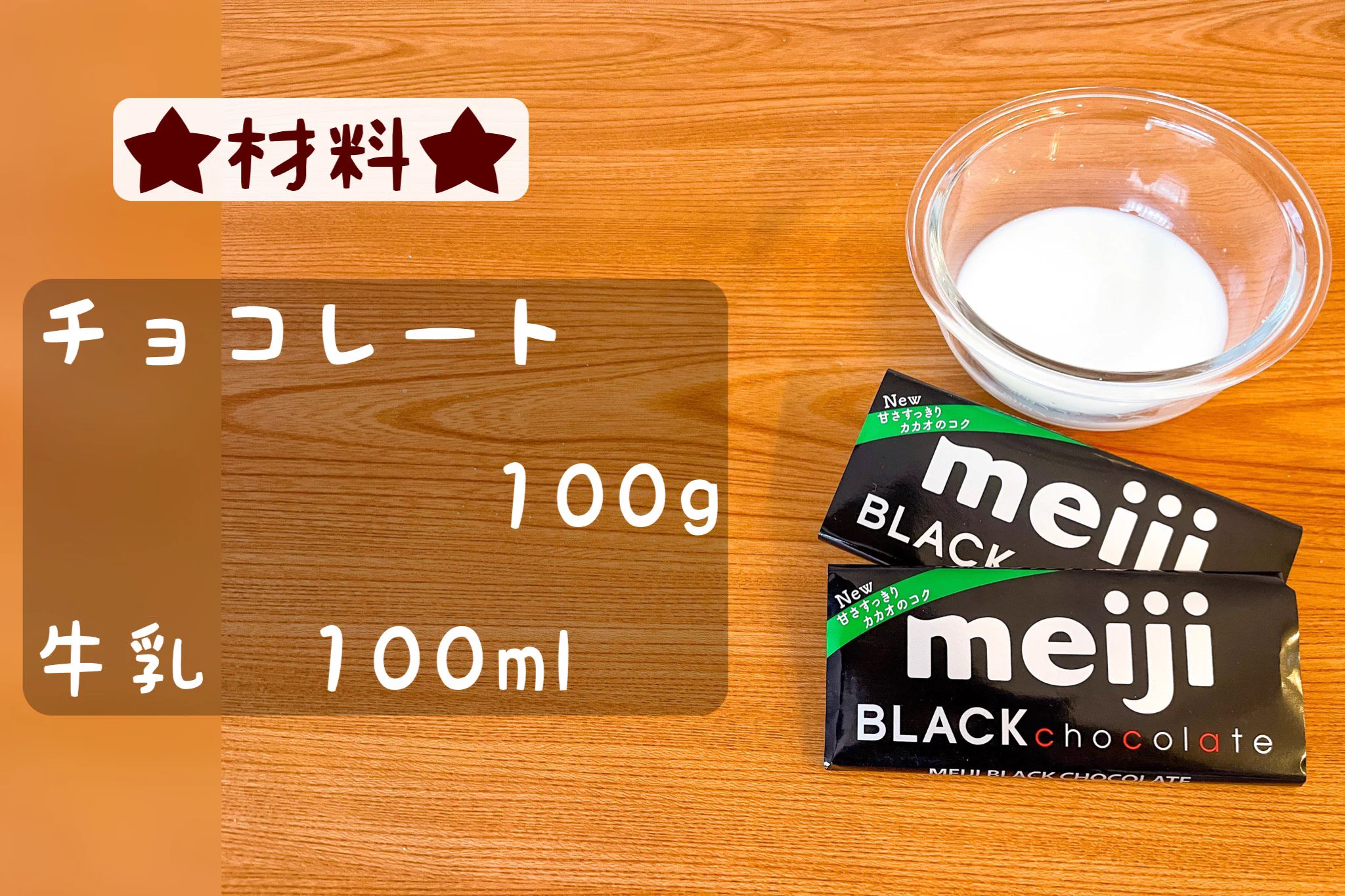 必要な材料はたったの2つ？！お菓子作り初心者さんでも作れそうなくらい簡単な「チョコムース」のレシピ！