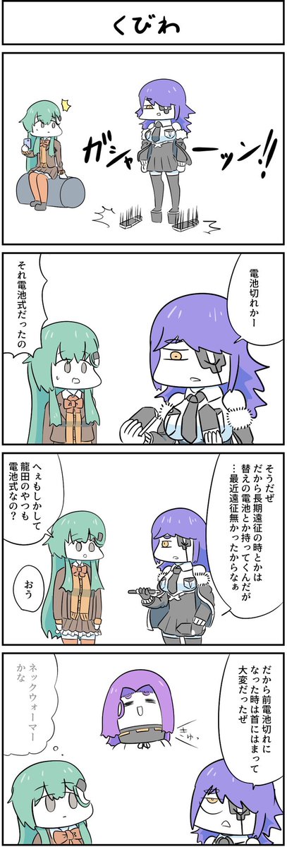 #艦これ 