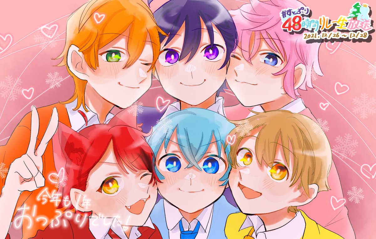 「公式放送おつぷりです🍓✨
今年もすとぷりを好きになって良かったと思える一年でし」|ますみのイラスト