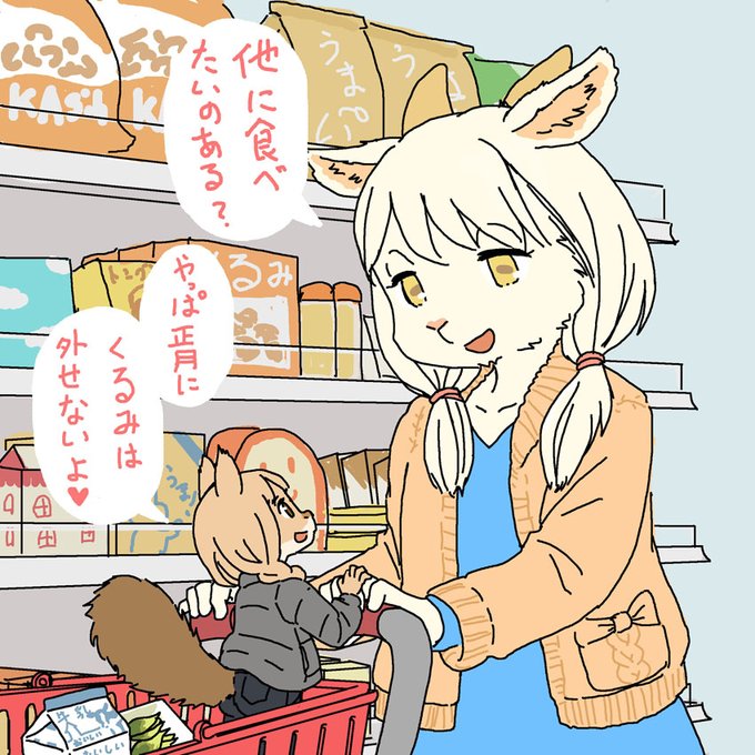 リスの御節料理にはクルミが入ってるらしい 
