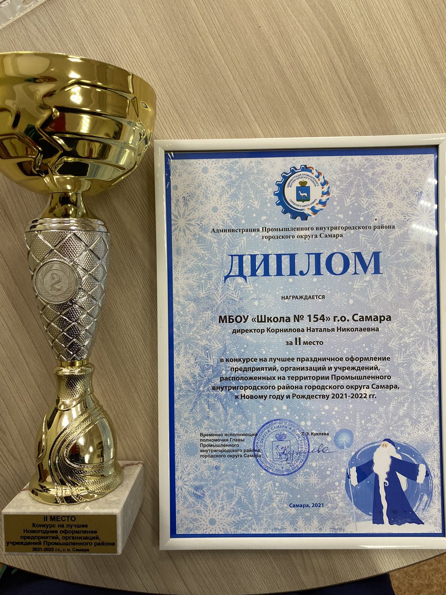 МБОУ Школа №154 г.о.Самара,ул. Солнечная, 43 tweet media