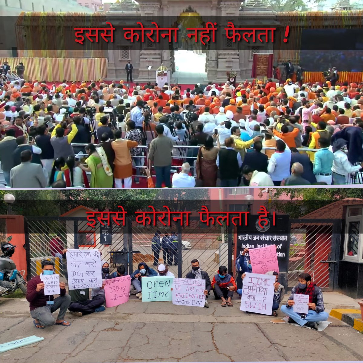 govinda__p's tweet photo. देश के शिक्षण संस्थानों को बंद करके , बड़े बड़े मंचों से देश को विश्वगुरु बनाने की बात होती है।  #OPEN_IIMC https://t.co/9TripxrO8S