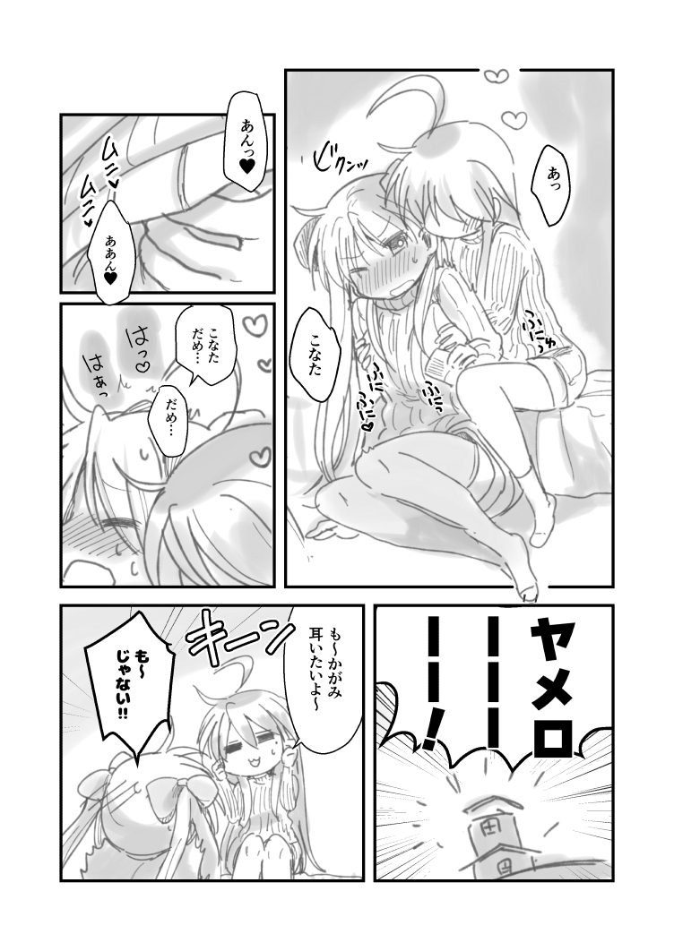 【C99】新刊サンプル
「こなかがラテアート❤️」
こなかが本、昨日朝無事入稿いたしました～!😂
B5/32p/成人向け 500円

恋人同士の二人がひたすらイチャイチャする本です～
R18サンプルはコチラ(別名義のピクシブ)↓
https://t.co/alnyJ5gora
1日目東5ノ44a「Shore」でお待ちしております～! 