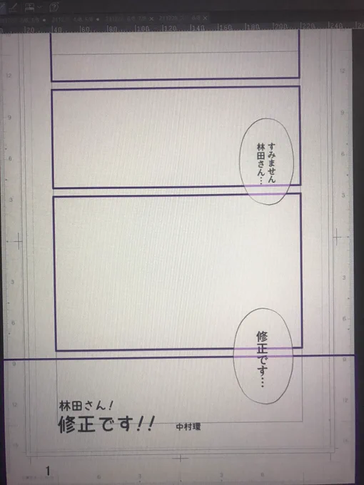 ◆漫画の進捗

PC作業に入ったよ〜!

林田にまた出演してもらいます!
今回林田の相手役が全然喋らないので、相手役が小出で良いのかどうか問題...
今回恋愛パート無しなので、小出じゃなくてもいい説もあって...どうしよう...!😓

林田&amp;小出が出てくる漫画は引用元へ!

https://t.co/UdzhHidRtY 